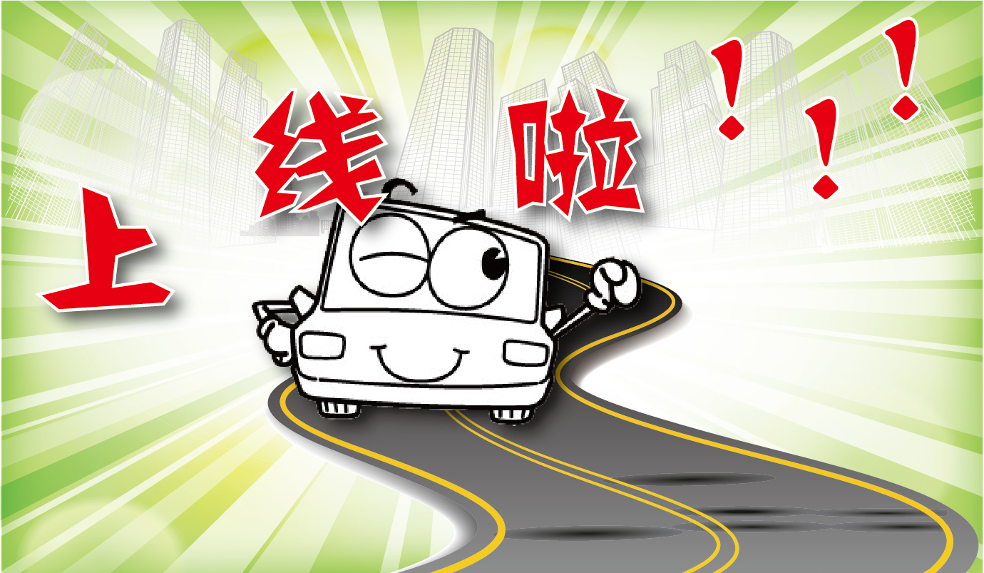 專注汽車質(zhì)量投訴與可靠性研究 汽車門網(wǎng)全新改版上線