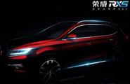 上汽全球首款量產(chǎn)互聯(lián)網(wǎng)汽車(chē)命名“榮威RX5” 將亮相北京車(chē)展