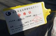 汽車行業(yè)黑幕質(zhì)合格證扣押大調(diào)查
