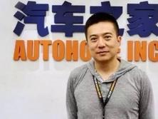 平安正式成汽車之家最大股東，原CEO和CFO被清洗出局