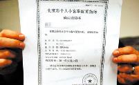 北京市2018年起機動車搖號指標再降 縮減近3成