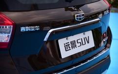 吉利加快推出SUV產(chǎn)品 遠(yuǎn)景瞄準(zhǔn)哈弗H6