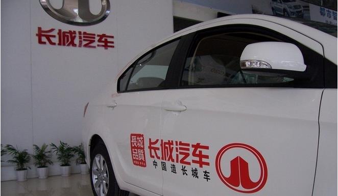 車企九成未完成銷量目標 長城離目標差近8萬輛