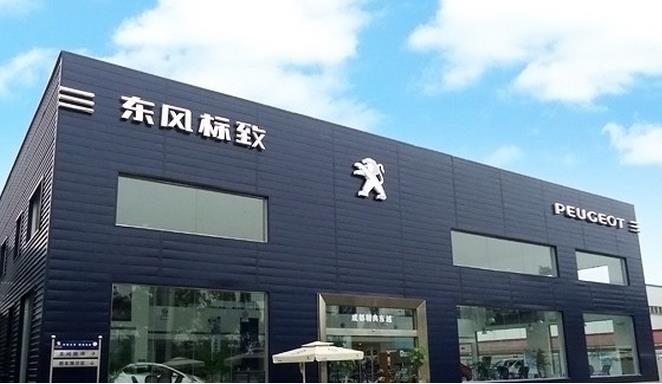 湖北標(biāo)致4S店賣車不帶合格證 消委為車主討公道