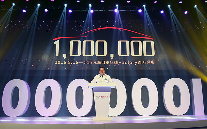 徐和誼：北汽自主百萬輛下線 2020年力爭前三