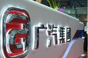 廣汽集團延遲回復私募“坐莊”事件