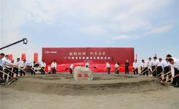 將造新能源車 廣汽乘用車新疆工廠奠基