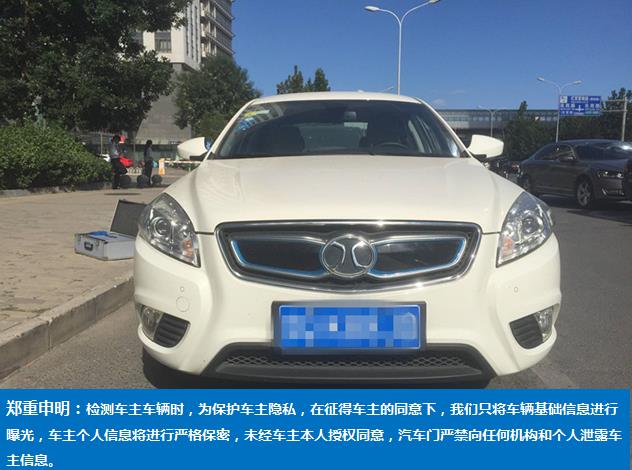 北汽新能源EU260車內(nèi)空氣檢測合格 車門“毒”評第9期