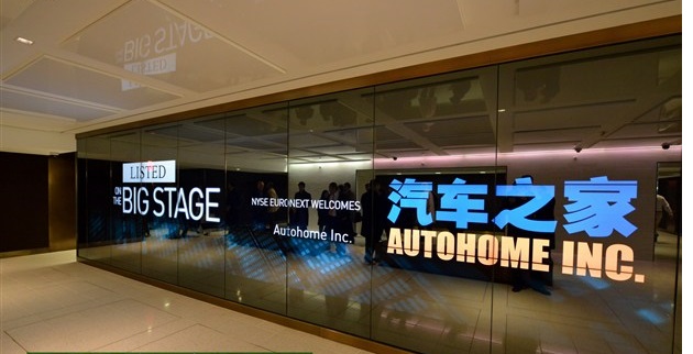 汽車之家變平安之家？ 業(yè)務(wù)體系或面臨變革