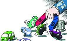 11個(gè)汽車品牌發(fā)布召回公告 安全氣囊成焦點(diǎn)