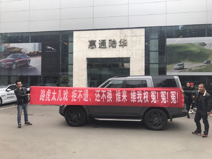 行駛中突然熄火，路虎新車要換變速箱