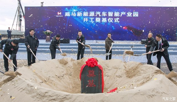 首款車2018年下線 威馬汽車產(chǎn)業(yè)園奠基