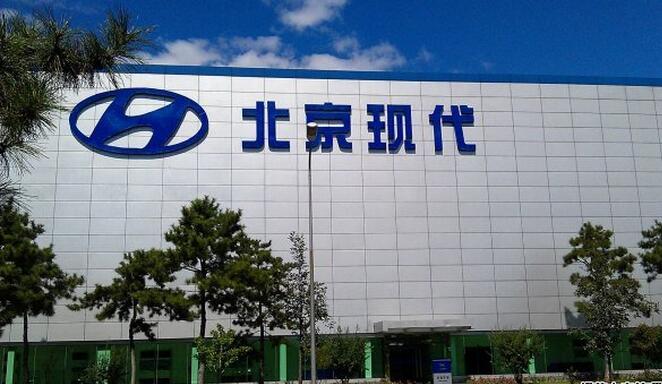 渠道下沉破解銷量下滑 北京現(xiàn)代應(yīng)對市場策略謀變