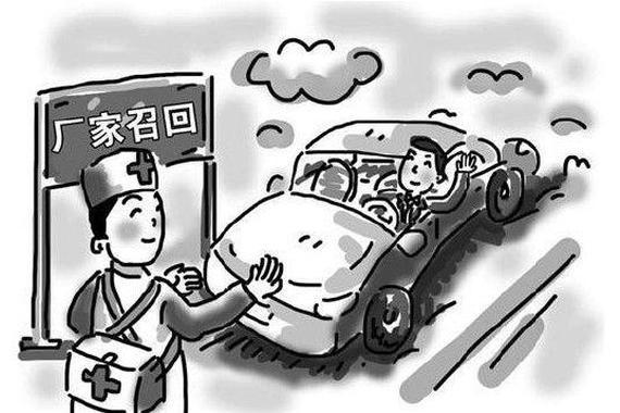 前10個(gè)月質(zhì)檢總局發(fā)布78次進(jìn)口缺陷汽車召回