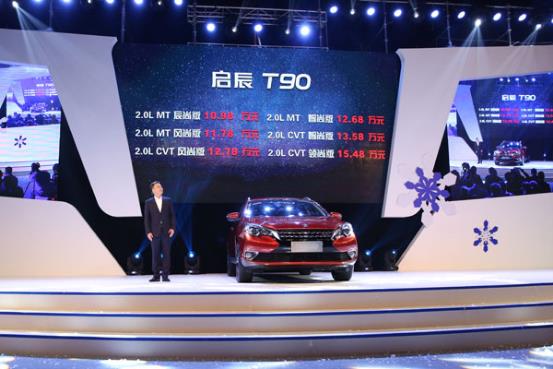 售價10.98-15.48萬 啟辰T90都能征服誰？