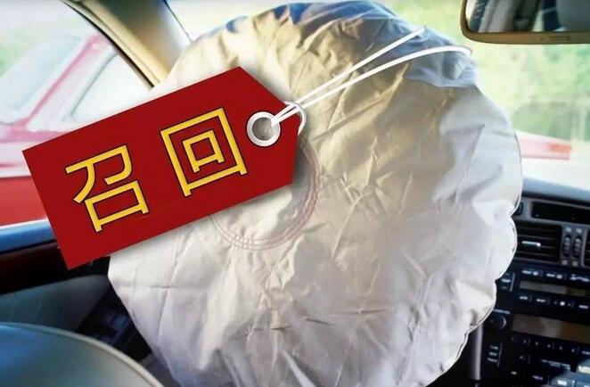 年內缺陷汽車召回超千萬輛 氣囊安全帶問題涉及數量最多