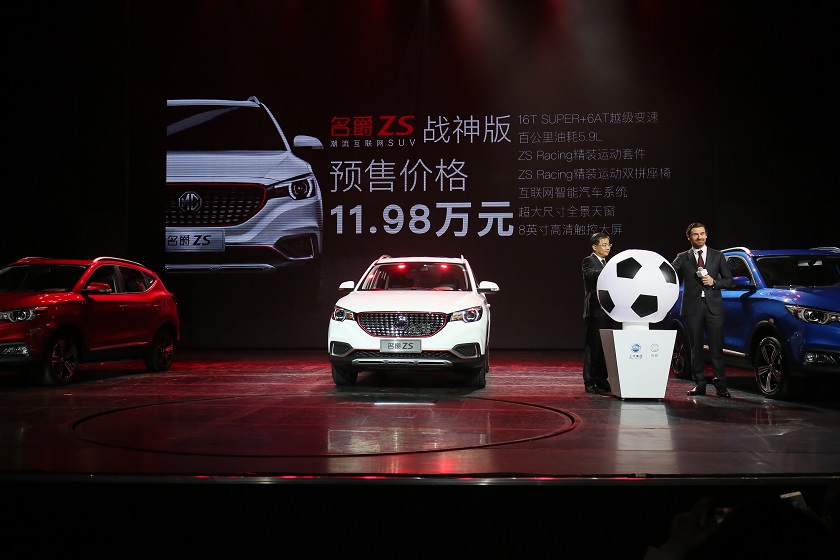 名爵ZS戰(zhàn)神版預售價11.98萬元 為這一代年輕人而來