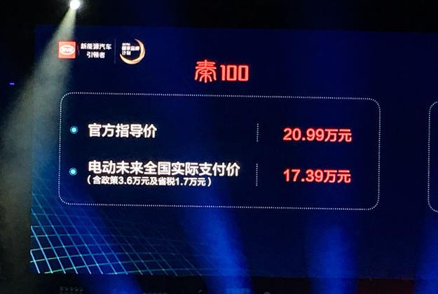 超強(qiáng)駕控+澎湃動(dòng)力 秦100全新來(lái)襲！