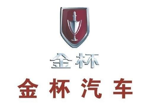 2016金杯汽車凈利同比降681% 保殼成重中之重