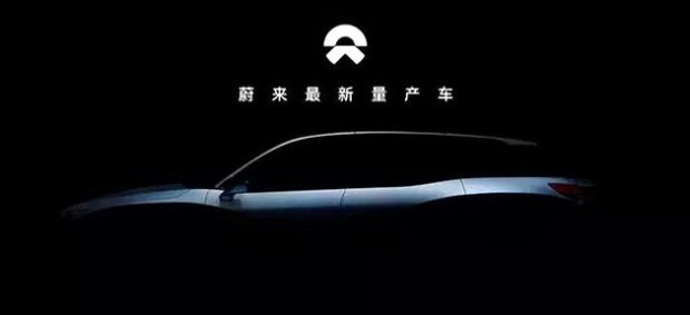 ES8首發(fā) 蔚來汽車多款車將上海車展亮相