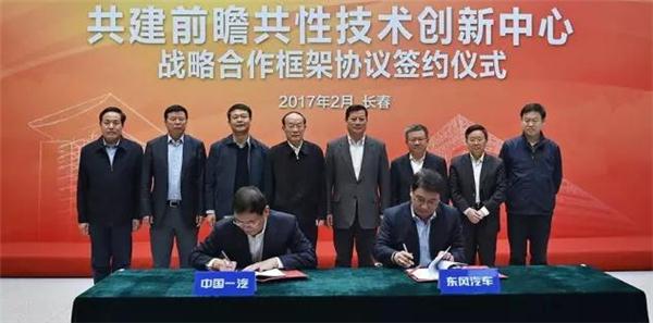 傳一汽東風成立新能源合資公司，官方回應(yīng)不知情