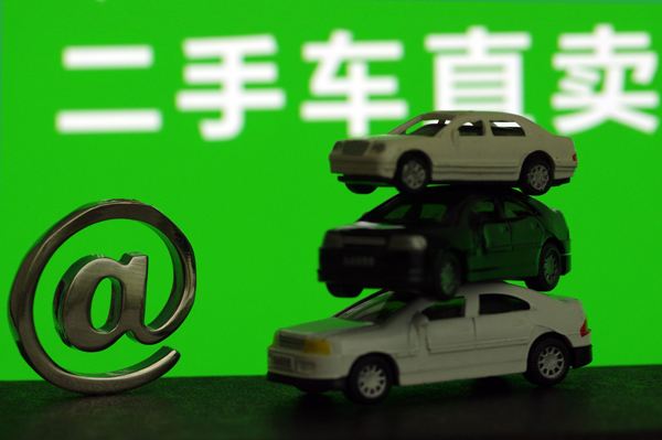 解禁二手車限遷期限已過：部分地方未執(zhí)行
