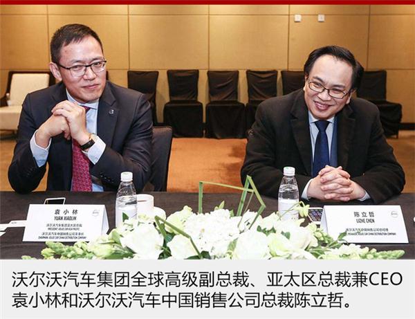 沃爾沃新成立大中華區(qū) 陳立哲掌管銷售