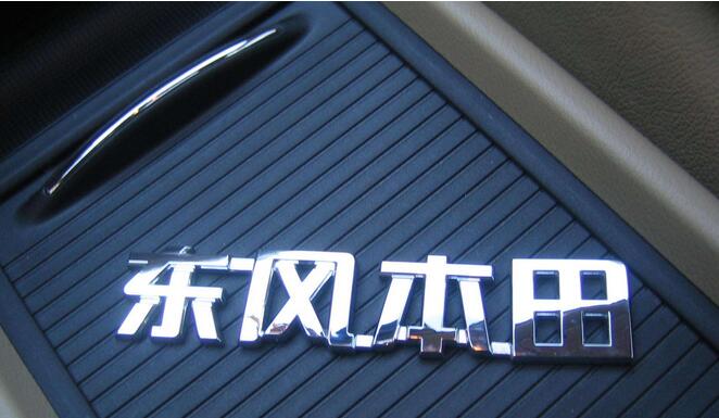 東風(fēng)本田增長動力已近枯竭 9款車型6個滯銷