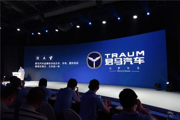 將布局新能源市場(chǎng) 君馬品牌正式發(fā)布