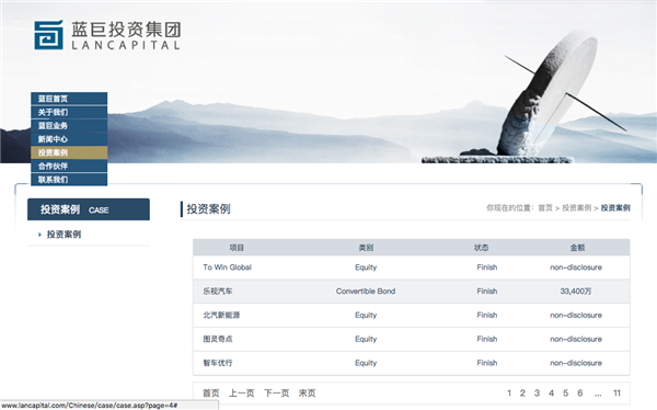 賈躍亭放手后 易到的神秘接盤俠是誰？