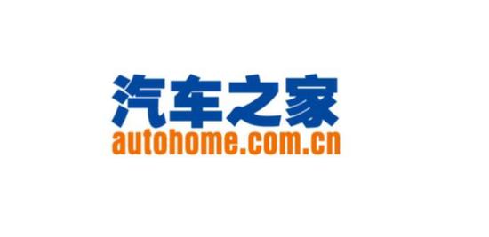 汽車之家高調(diào)加入二手車混戰(zhàn) 背靠平安放言沒有對手
