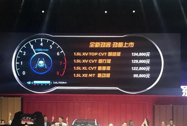 東風日產(chǎn)新勁客上市，售價9.98-13.48萬元