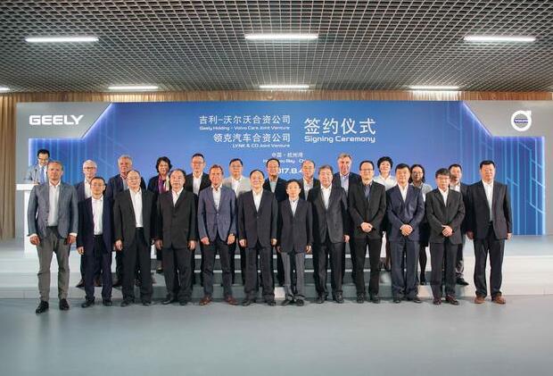 入股領(lǐng)克 吉利沃爾沃合資公司正式簽約