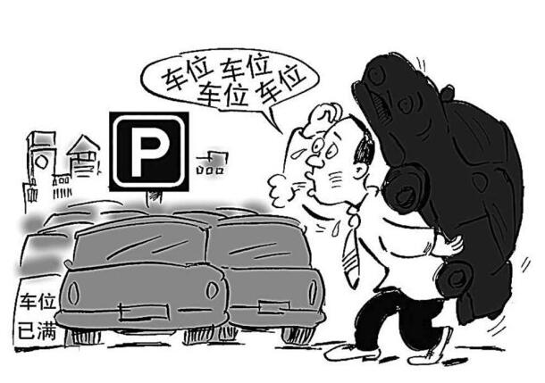 京滬穗多地推“共享停車”緩解停車難
