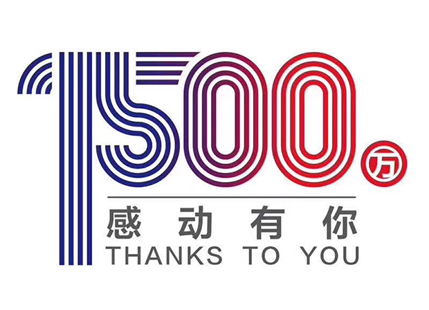 一汽-大眾第1500萬輛整車下線