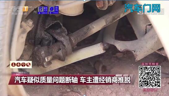 北汽紳寶“斷軸” 廠商偽造現場逃避責任