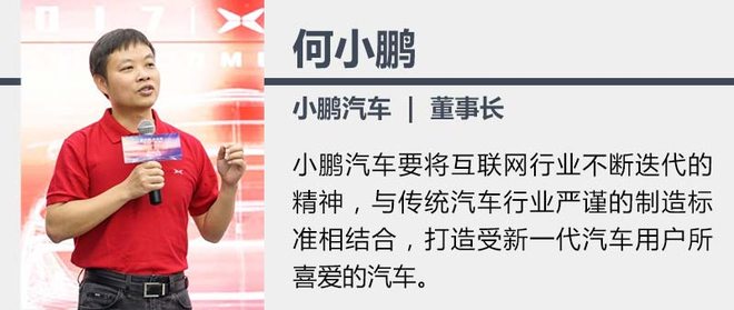 UC創(chuàng)始人加盟 何小鵬任小鵬汽車董事長