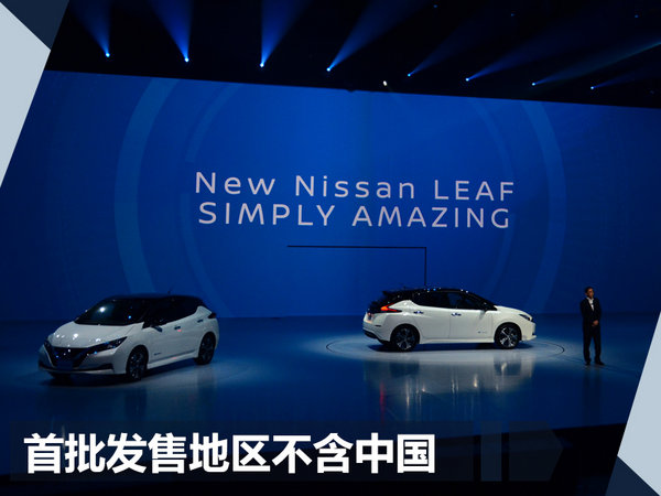 中國是重要市場 日產(chǎn)將在華發(fā)布電動車戰(zhàn)略