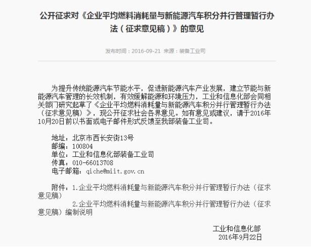 工信部:已啟動(dòng)燃油車退出時(shí)間表研究