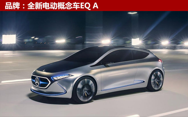 奔馳曝龐大電動布局 每車至少1款新能源