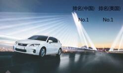 開啟“零庫存”模式 雷克薩斯借品牌升級