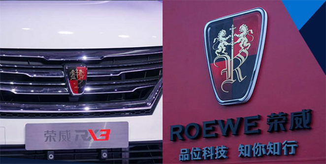 上汽高管自曝榮威RX3“三寶” 鄭州再產(chǎn)2款新車
