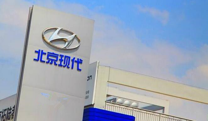 神龍北京現(xiàn)代等多家車企下調(diào)目標(biāo)銷量 70%成及格線