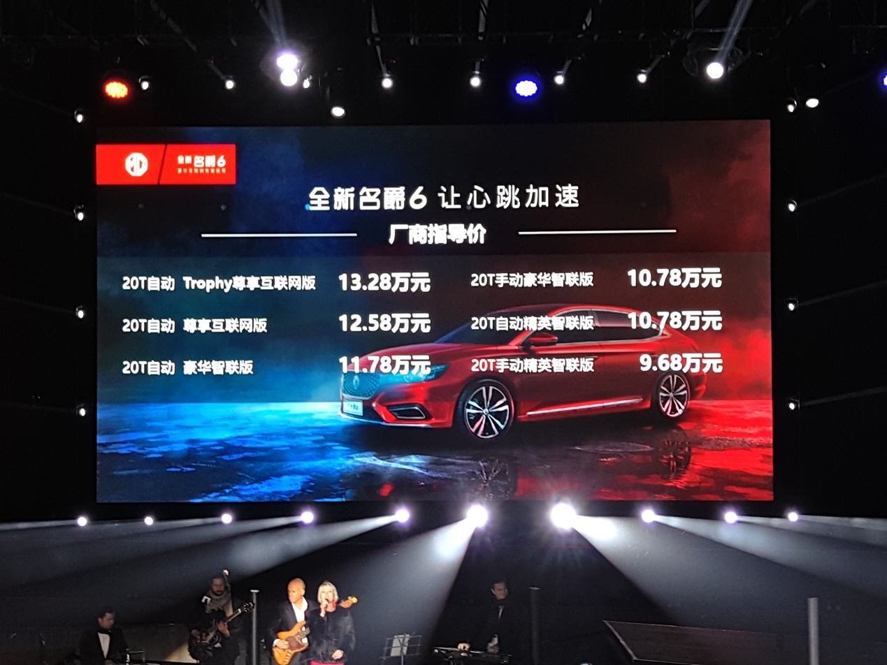 “6秒破百”不到10萬還免息，全新名爵6上市