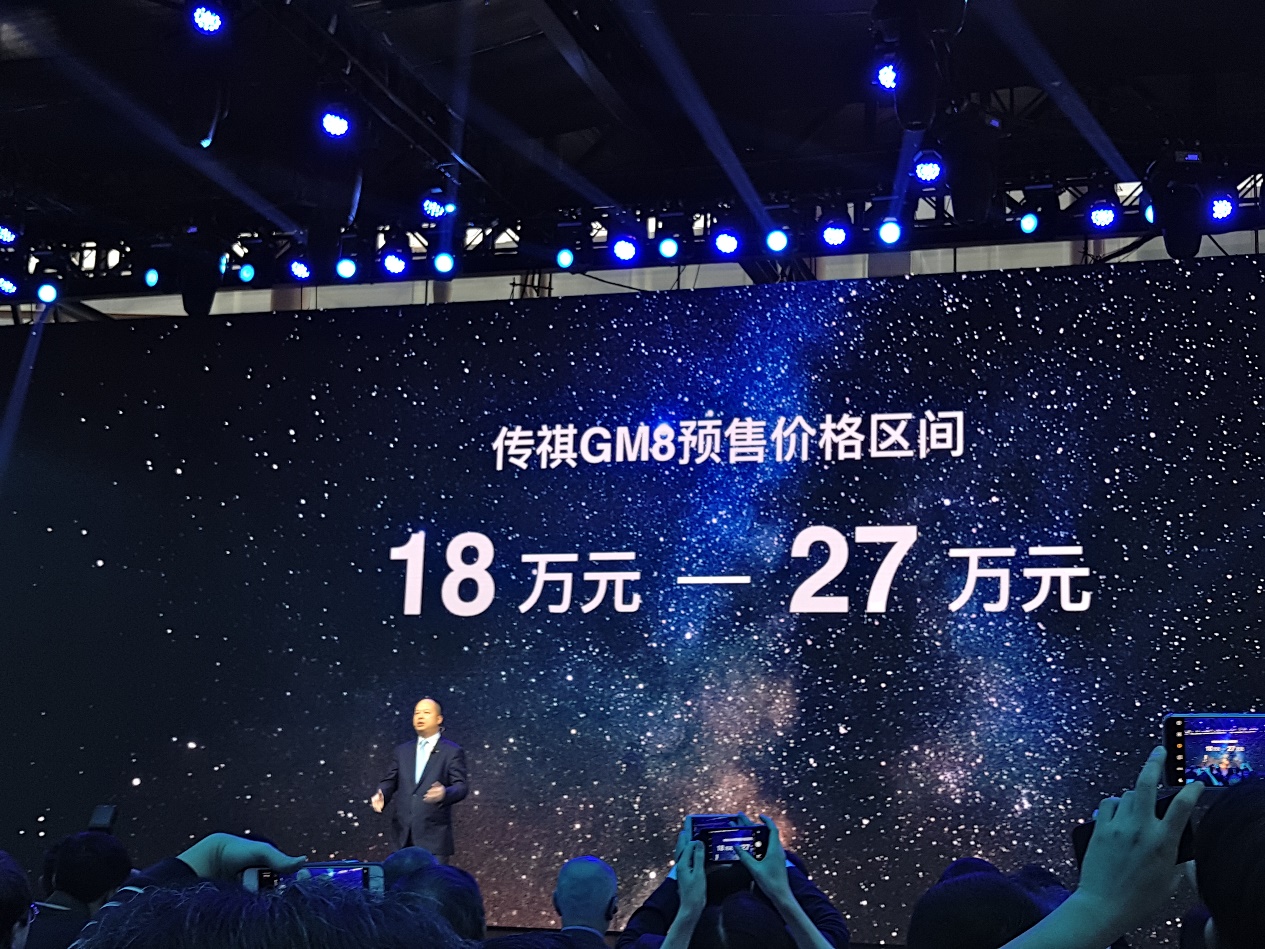 預(yù)售18-27萬元 廣汽傳祺發(fā)布全新MPVGM8