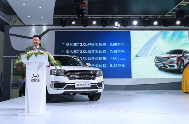 智造未來：華泰汽車發(fā)力汽車業(yè)新時(shí)代