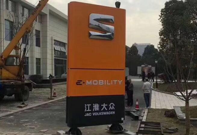 大眾江淮合資最新進(jìn)展 合資LOGO正式曝光