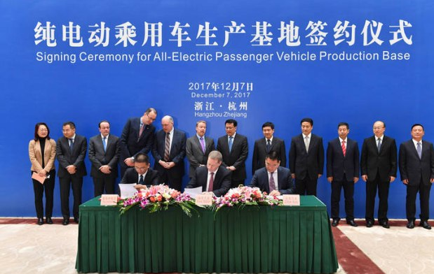 眾泰福特工廠落戶金華 年產(chǎn)10萬輛電動(dòng)車