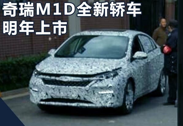艾瑞澤7或停產 換代車型將配超級大屏？