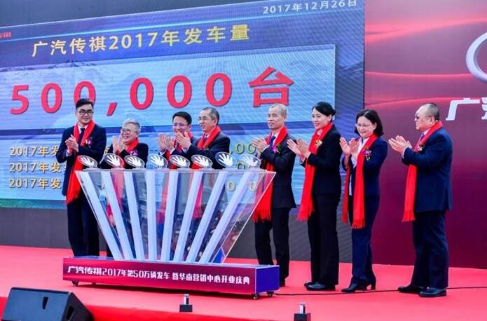 廣汽傳祺將再建兩基地 明年目標增至70萬輛